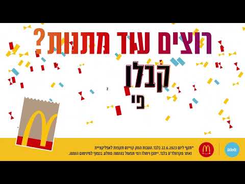 וִידֵאוֹ: 