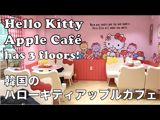 【韓国限定】APPLE CAFE ハローキティ キーリング 韓国限定】APPLE CAFE ハローキティ キーリング IMG_5963