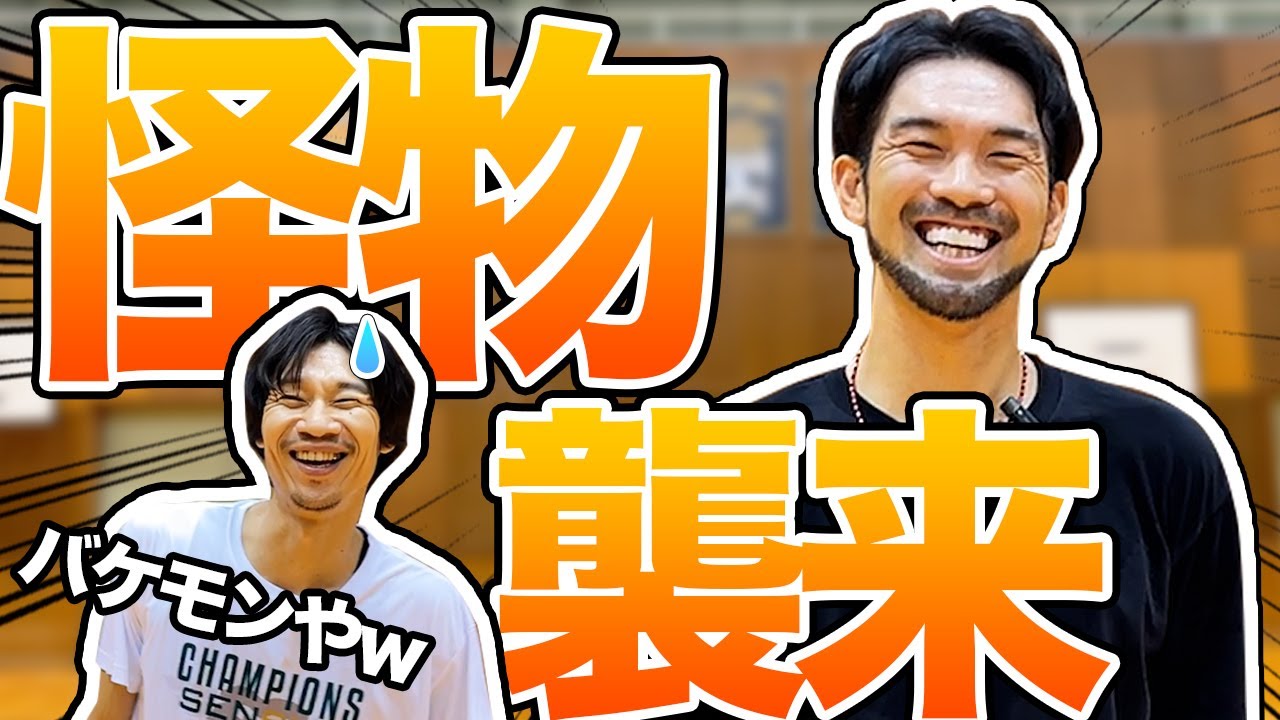 【専修バスケコラボ】40歳ダンカーが2人!?専修大学OB『大宮宏正』選手が登場！Vol.1