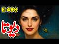 DEVTA Episode 498 Farhad Ali Tamoor Series Devta Novel Urdu