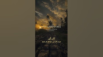 (وَلْتَكُنْ مِنْكُمْ أُمَّةٌ يَدْعُونَ إِلَى الْخَيْرِ)#سورة_آل_عمران #محمد_اللحيدان