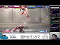 4/10【SF6】ランクマ、穏やかに