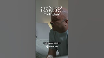 Surah Al-Anbiya 64-65 - Hindi/Urdu Audio |سورة الأنبياء #surahalanbiya #muslim360