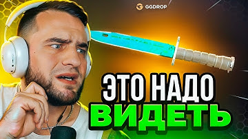 💥 GGDROP ВЫБИЛ РЕДКИЙ НОЖ в CS GO - ЭТО НАДО ВИДЕТЬ в CS GO  - GGDROP ПРОМОКОД