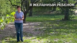 МЫ ДЕТИ, ПОКА ЖИВЫ РОДИТЕЛИ. ПОКА... Лариса Гертман. Я желанный ребенок/Larisa Gertman To My Parents
