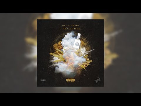 SIL-A, Сашмир - Новый диллер