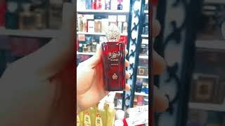 عطر شهره الاصلي