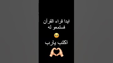 #حالات_واتس #تلاوة_مؤثرة #تلاوة_خاشعة #إسلام_صبحي #حالات_واتساب #حالات #صوت_يريح_القلب #قرآن #تلاوة