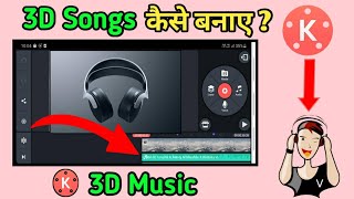 3d song kaise banaye|3d song kaise banate hain|3d song kaise banaye kinemaster se|3d song making screenshot 2