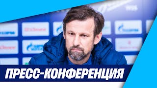 ЗЕНИТ - ЦСКА: пресс-конференция Сергея Семака