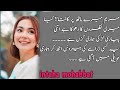 Muntha shah hawali agyi | intaha mohabbat novel episode  15 |cousin beasd romantic novel