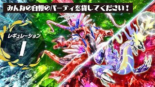 視聴者のレンタルを借りてランクマがやりたい！（シングル）【ポケモンSV】