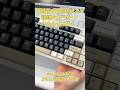 打鍵音・打鍵感が最高過ぎると話題のRainy75 Proキーボード　#キーボード #ガジェット #keyboard