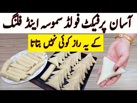 fold Samosa perfectly And Samosa Folding Techniques Make and Freeze Ramzan Special Iftar Recipes
