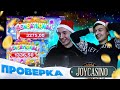 Можно ли поймать бонуску в joycasino с 500 рублей ...