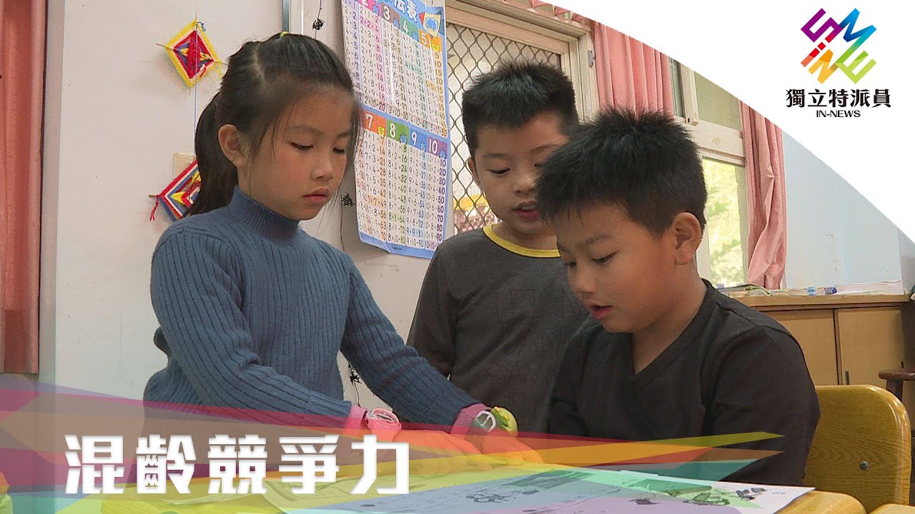 獨立特派員 第630集 (混齡競爭力)