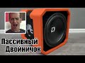 Двойной сабвуфер - DL Audio Piranha 12A Twin