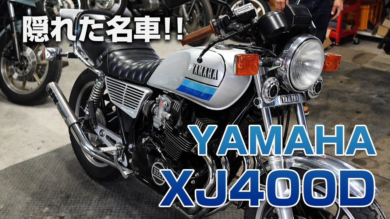 ひーちゃんホワイト 3点まとめ Classic Motorcycle] YAMAHA XJ400D!! A Hidden Gem!! [Motorcycle