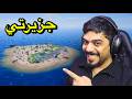 جزيرة خالية من البشر | Restore Your Island