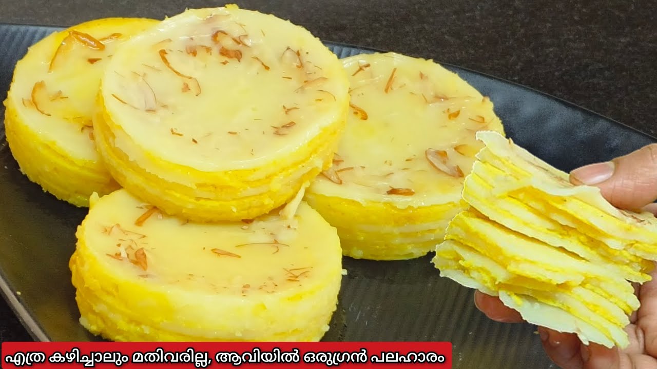 എത്ര കഴിച്ചാലും മതിവരില്ല, ആവിയിൽ ഒരുഗ്രൻ പലഹാരം | Snacks Recipe | Malabar Special Snacks | Neyyada