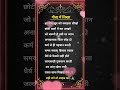 गीता में लिखा ! #motivation #shorts #quotes #viral #shortsfeed #trending