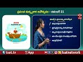 ప్రపంచ మత్స్య కార దినోత్సవం - నవంబర్ 21 | T-SAT