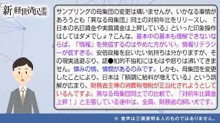 続　賃金統計に関する安倍政権の嘘 (2018 09 14)