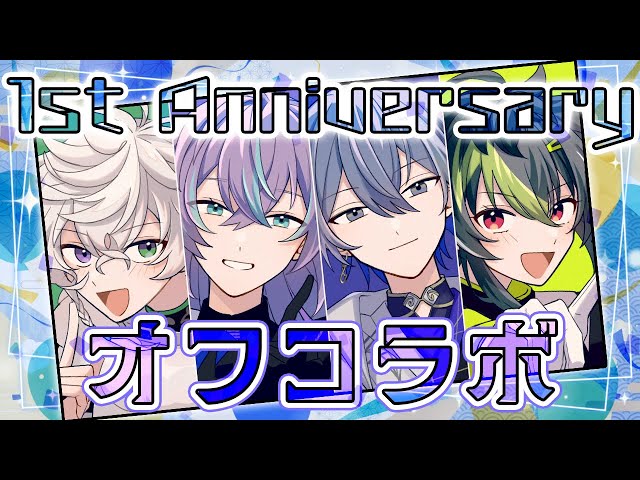 【#Dytica1周年オフコラボ】Dytica1年記念オフコラボ【星導ショウ/にじさんじD】のサムネイル