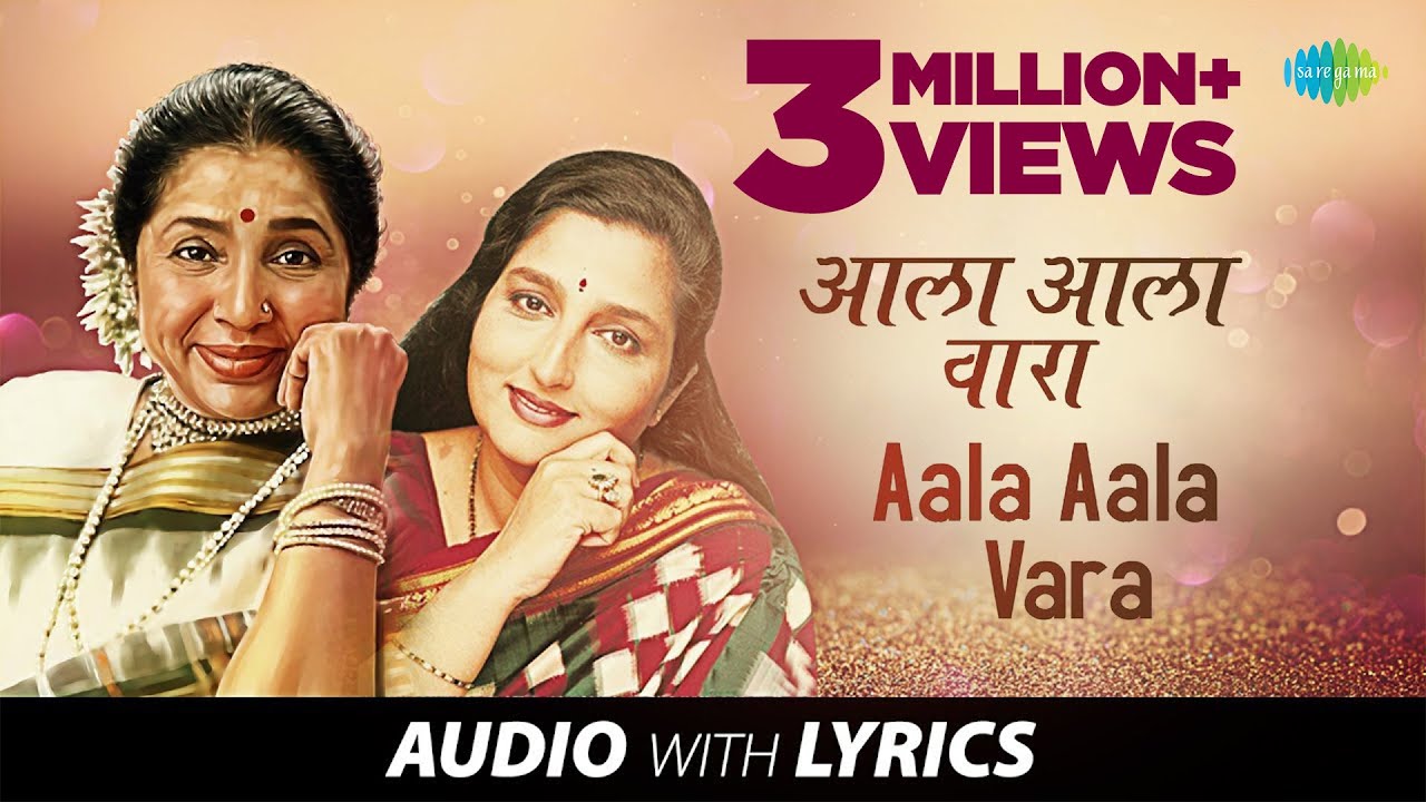 Aala Aala Vara with lyrics      Anuradha Paudwal  Asha Bhosle  Ha Khel Sawalyancha