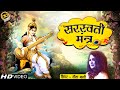     maa saraswati mantra  singer geeta mali  gobindas bhakti present