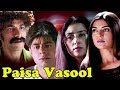 Paisa Vasool Full Movie | Manisha Koirala Movie | Sushmita Sen Hindi Movie |Superhit Bollywood Movie