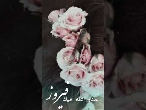 عندي ولع فيك وبيكفي