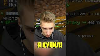 Случайно КУПИЛ ДОНАТ не тому ИГРОКУ в Minecraft!