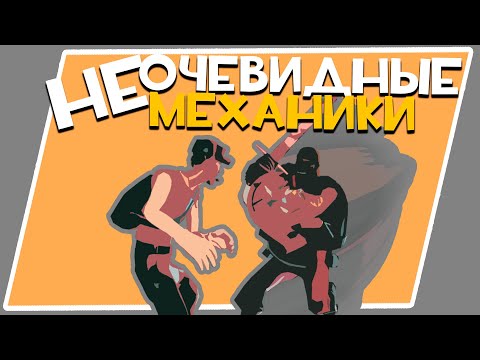 видео: Неочевидные Механики ТФ2  | Team Fortress 2