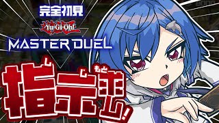 【遊戯王MD】挫けそうだけど、もう少し足掻きたい。【#おチグゲーム上手なのだ】