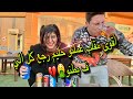 مقلب الريدبول في حليم | شربته كل أنواع الكانز ورجع قدام الناس 🤮 #حليم_امل