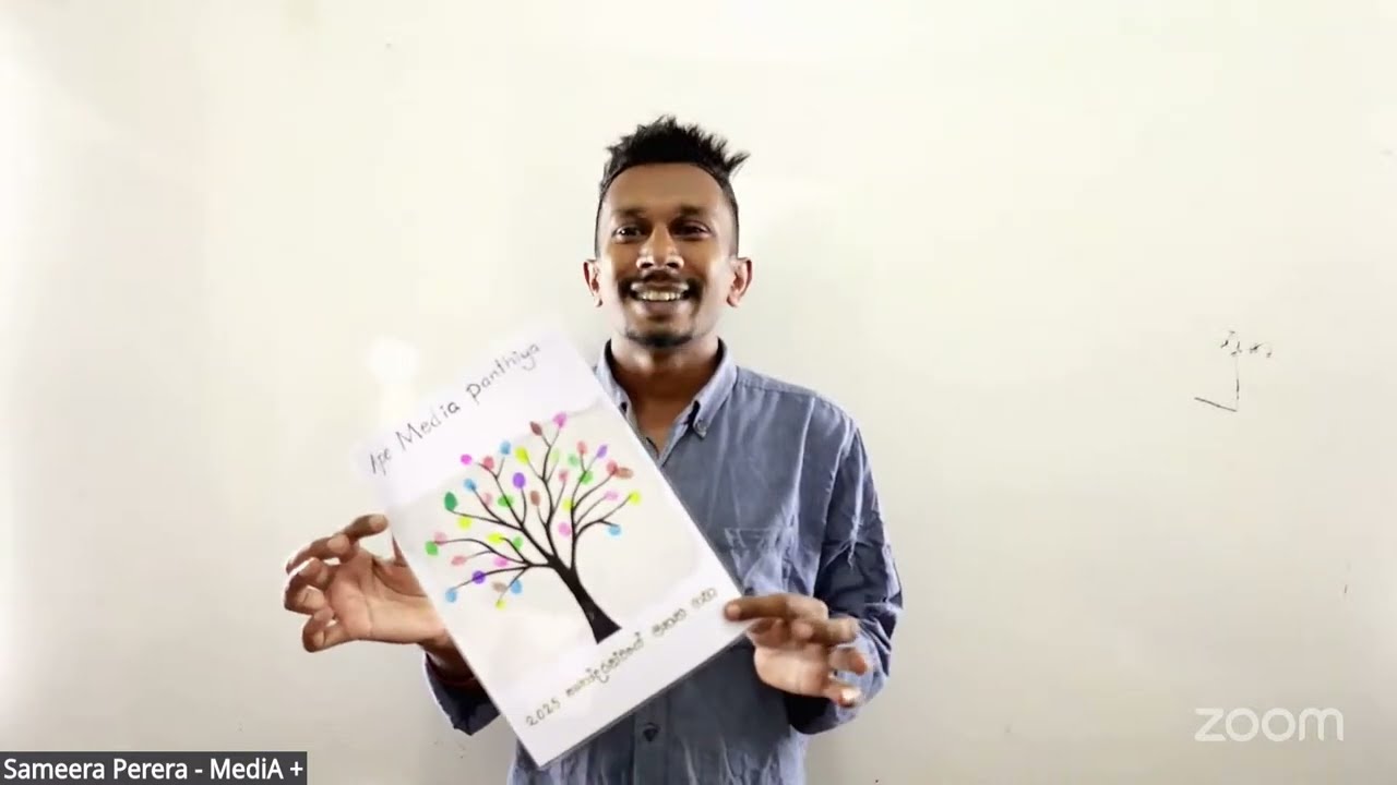 මහජන සම්බන්ධතාවය හා සිද්ධි කළමණාකරණය - කෙටියෙන් | 2025AL REVISION | MEDIA | (Teachers' Day තෑග්ග ❤️)