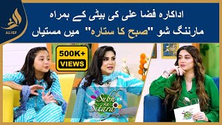 Subh Ka Sitara | Fiza Ali and Faraal With Nabeeha Ejaz | Morning Show | 06 Sep 2023 | Alief Tv