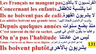 تعلم اللغة الفرنسية للأطفال و المبتدئين : تطبيق الفرنسية للتكلم  بالفرنسية في فرنسا أو كندا .