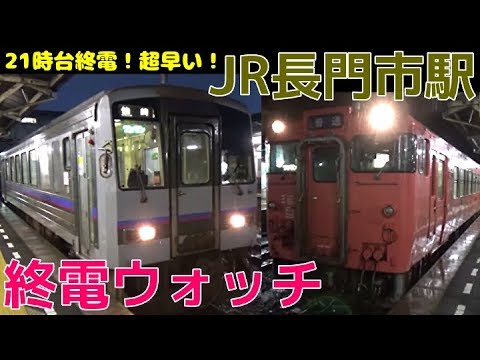 最終電車 終電ウォッチ☆JR坂出駅 予讃線・瀬戸大橋線の最終電車