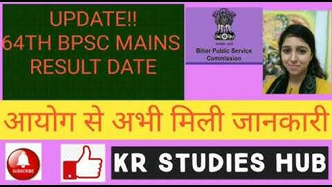 IMPORTANT update regarding 64th BPSC RESULT ( 64th BPSC INTERVIEW PREPARATION )