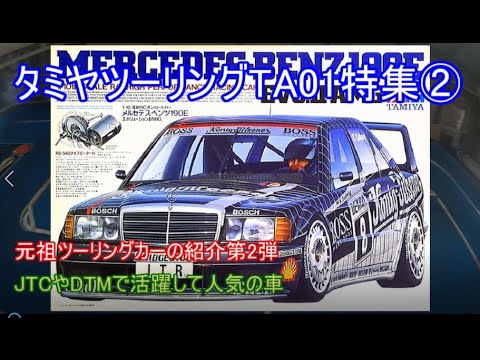 タミヤ　ベンツ　新品ボディ 811paYh1T8L._UF350,350_QL50_.jpg