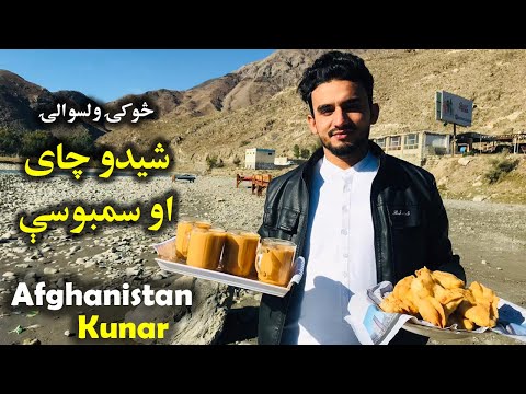 Kunar Sawkay District Afghanistan 2021 | کونړ ولایت څوکۍ ولسوالۍ افغانستان