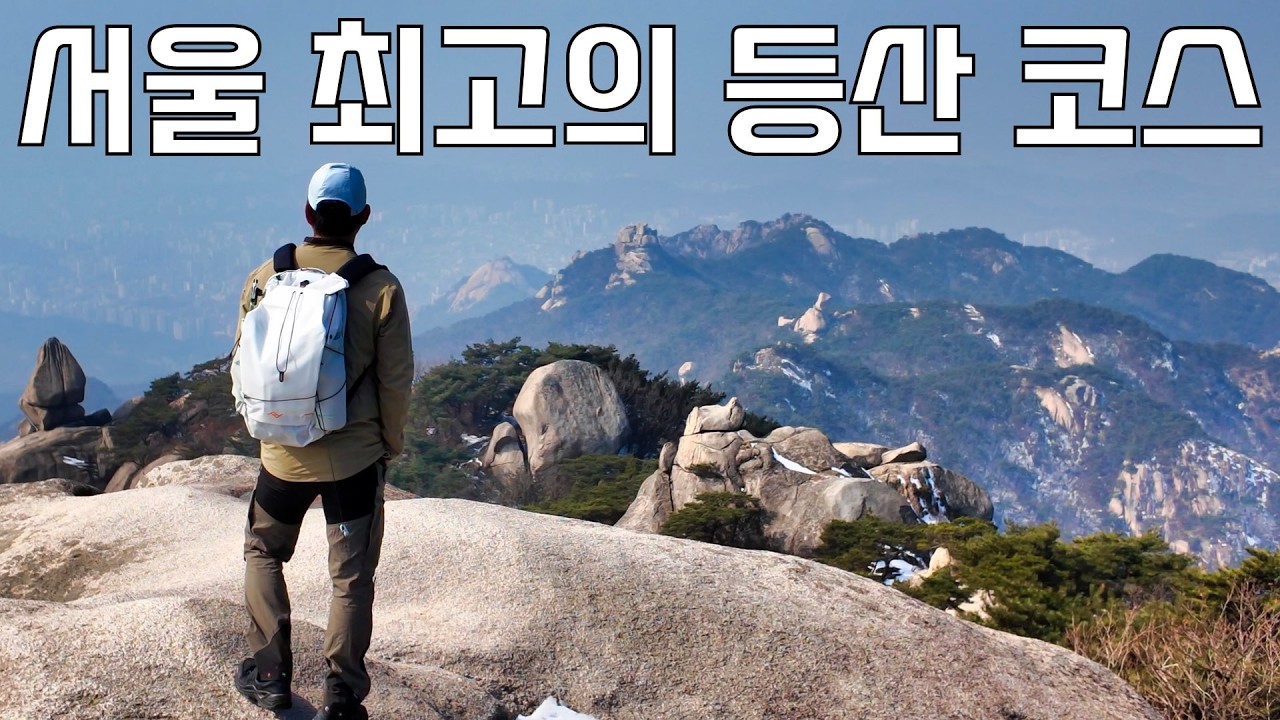 북한산 최고의 포토스팟 비봉능선을 한적하게 즐기는 법 with 픽디자인 아웃도어 백팩