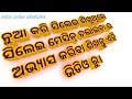 ସିଲାଇ ମେସିନ୍ ର ପେଡଲ୍ କୁ ଚଲେଇବା ସହଜରେ ଶିଖନ୍ତୁ |