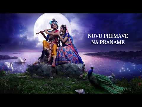 Nuvu Premave Na Praname  Lyrical Radha Krishna Telugu