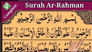 Arrahman | Episode 178 | Surah Rahman Full Tilawat | Surah Rahman Sharif | Rahman Recitation HD |
