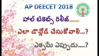 AP DEECET Hall Tickets Release 2018|How To Download|Live|Exclusive on Telugu Net World|
