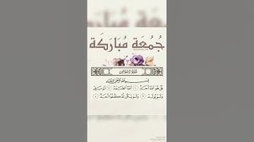 توقف اقل من دقيقه اسمع اجمل تلاوه للشيخ #المنشاوي سوره الاخلاص تلاوه يخشع لها القلب❤