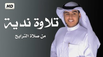 تلاوة هادئة (مرئية) من صلاة الترايح بصوت جميل جدا | القارئ جابر القيطان